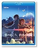 ����A�j���[�V�����u�_�̂ނ����A�񑩂̏ꏊ�v Blu-ray Disc�̃C���[�W���g�傷��