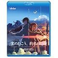 ����A�j���[�V�����u�_�̂ނ����A�񑩂̏ꏊ�v [Blu-ray]