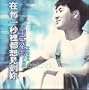 Lee Hom