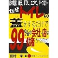 �Ȃ��g�C���̊W�����邾����99%�̉�ЁE�X�ׂ͖���̂�