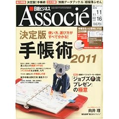 ���o�r�W�l�X Associe (�A�\�V�G) 2010�N 11/16�� [�G��]