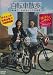 自転車散歩~素晴らしきポタリングの世界~ [DVD]