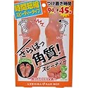 足裏ランランスピーディー