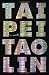 Taipei (Vintage Contemporaries Original)