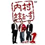 �������܂�~�� vol.1 [DVD]