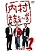 内村さまぁ~ず vol.1