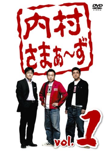 ��¼���ޤ�~�� vol.1