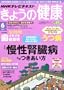 NHK ���傤�̌��N 2013�N 06���� [�G��]