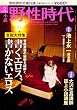 小説　野性時代　第９９号  ＫＡＤＯＫＡＷＡ文芸ＭＯＯＫ  ６２３３２‐０２ (KADOKAWA文芸MOOK 101)