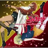 エル・カザド オリジナルサウンドトラック1