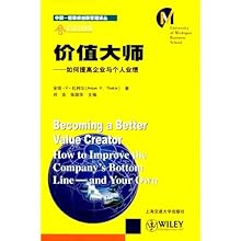 如何提升个人价值措施 51gpgl4ET1L._AA220_.jpg