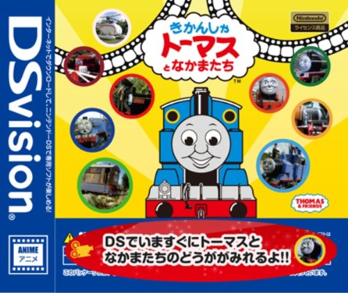 Dsvision きかんしゃトーマス スペシャルパック