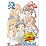 みなみけ!5の2!歌祭りだょ !放課後大爆発!! [DVD]