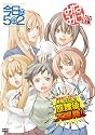 みなみけ!5の2!歌祭りだょ !放課後大爆発!! [DVD]