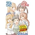 �݂Ȃ݂�!5��2!�̍Ղ肾�� !���ی�唚��!! [DVD]