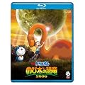 映画ドラえもん　のび太の恐竜　2006【ブルーレイ版】 [Blu-ray]