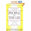 People of the Lie