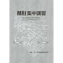 MRI�W���u�K (MRI���Z�p�ҔF�莎���Ƀ`�������W���邽�߂̃e�L�X�g)