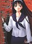 Tsukihime, Tome 3 :