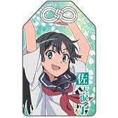 とある科学の超電磁砲 お守り 佐天涙子