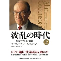 波乱の時代(上)