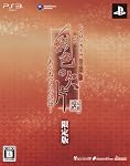 緋色の欠片 愛蔵版 ~あかねいろの追憶~ 限定版