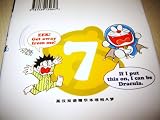 DORAEMON 7 English-Chinese Children's book Fujiko F. Fujio / Volume 7 Lets Relax for a Bit / Gadget Cat From Future