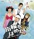 指輪をはめたい [Blu-ray]