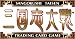 三国志大戦トレーディングカードゲーム スターターデッキ・3 蜀