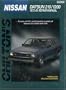 Nissan Datsun 210 and 1200, 1973-81 (Chilton's Total Car Care Repair Manual)