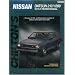Nissan: Datsun 210/1200 1973-81 (Chilton's Total Car Care Repair Manual)