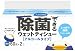エリエール 除菌できるウエットティシュー