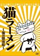 ǭ�顼���~���ξ���̣~ [DVD]