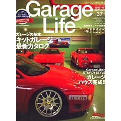 Garage Life (�K���[�W���C�t) 2008�N 10���� [�G��]