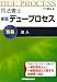 司法書士デュープロセス〈別冊〉法人