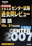 ���󥿡��������ӥ塼��� 2008 (2008) (�Ϲ�Υ��꡼��)