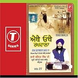 Aithe Othe Rakhwala - Vol.27