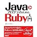 ruby�̖{ 2009�@���X�g�M���M���Q�S���B