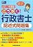 ごうかく!行政書士記述式問題集〈2011年度版〉