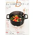 NHK きょうの料理ビギナーズ 2012年 02月号 [雑誌]