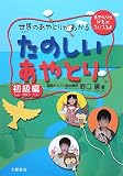 ���E�̂���Ƃ肪�킩�邽�̂�������Ƃ� ������