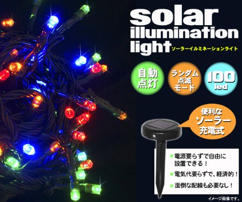太陽発電!ソーラーLEDイルミネーション♪かんたん取付