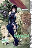Mobile Suit Gundam Ecole Du Ciel 5 (Gundam (Tokyopop) (Graphic Novels))