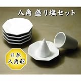 八角盛り塩セット （盛塩セット）　開運インテリアグッズ