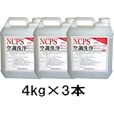 日伸化学　NCPS 空調洗浄 1箱 （4kg×3本）  ※受注生産品 ニッシンパワフルシリーズ・超強力アルミフィン洗浄剤