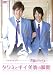 メイキング オブ タクミくんシリーズ 美貌のディテイル ~タクミとギイ 美貌の瞬間~ [DVD]