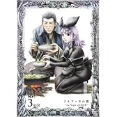 ドルアーガの塔~the Aegis of URUK~ 第3の宮 [DVD]