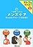メンズケアSuperサポートBOOK―1分間でできる!