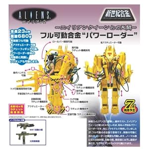 Aliens 1 12 Scale Die-cast Power Loader with Ripley Figure by 