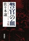 おもしろかったんだけど祖父の死の真相がちょっと拍子抜けだった